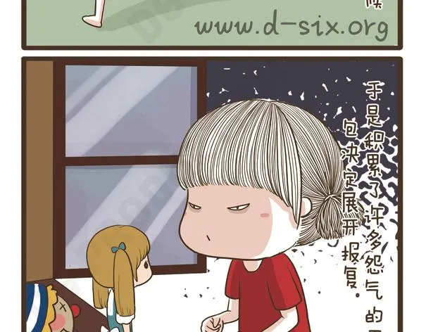 第40话 羡慕嫉妒恨 第37页