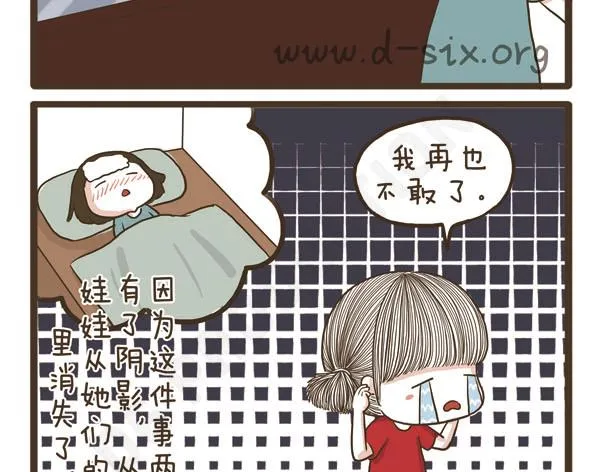 第40话 羡慕嫉妒恨 第39页