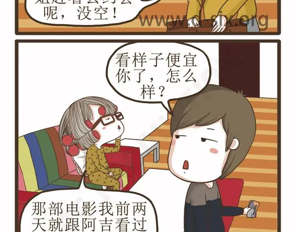 第40话 羡慕嫉妒恨 第42页