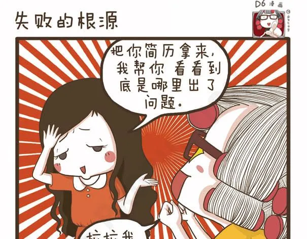 第39话 失败的根源 第1页