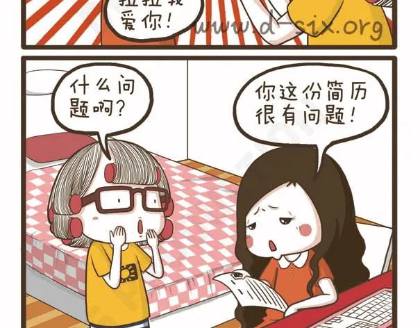 第39话 失败的根源 第2页