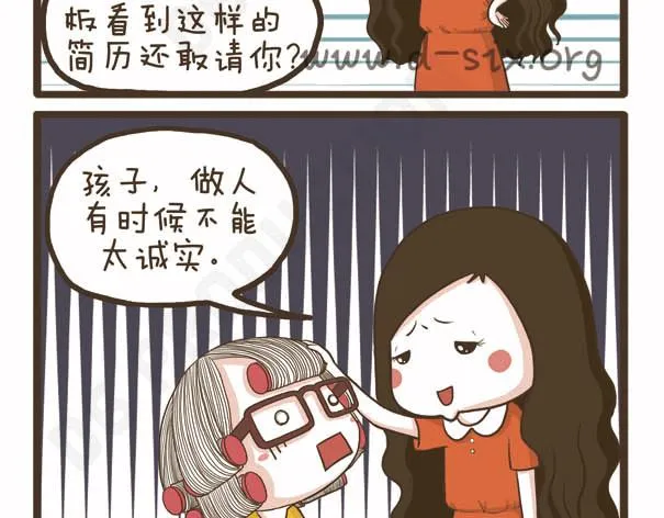 第39话 失败的根源 第4页