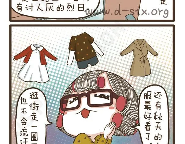 第39话 失败的根源 第7页