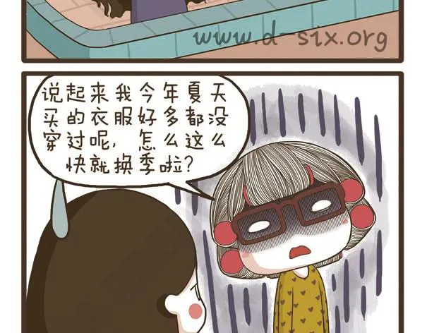 第39话 失败的根源 第9页