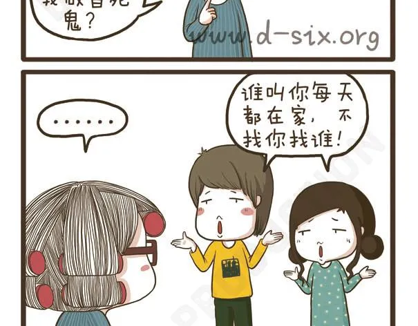 第39话 失败的根源 第14页