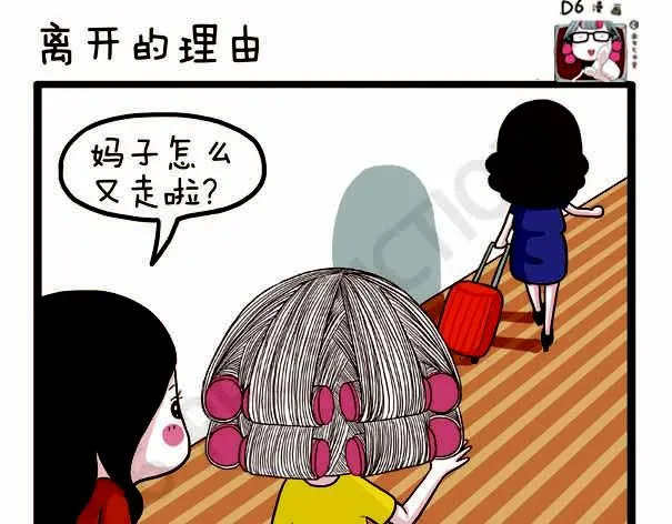 第38话 离开的理由 第1页