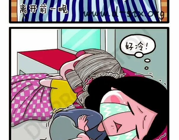 第38话 离开的理由 第3页