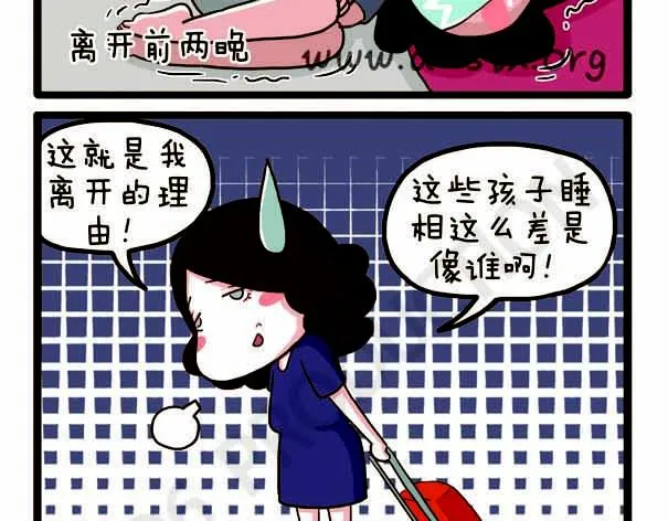 第38话 离开的理由 第4页