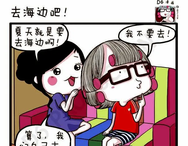 第38话 离开的理由 第6页