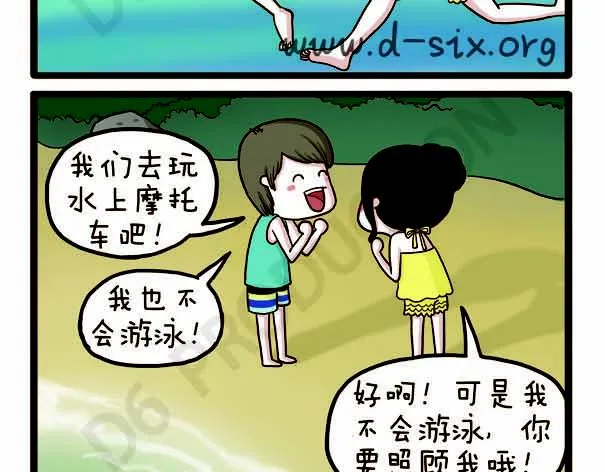 第38话 离开的理由 第8页