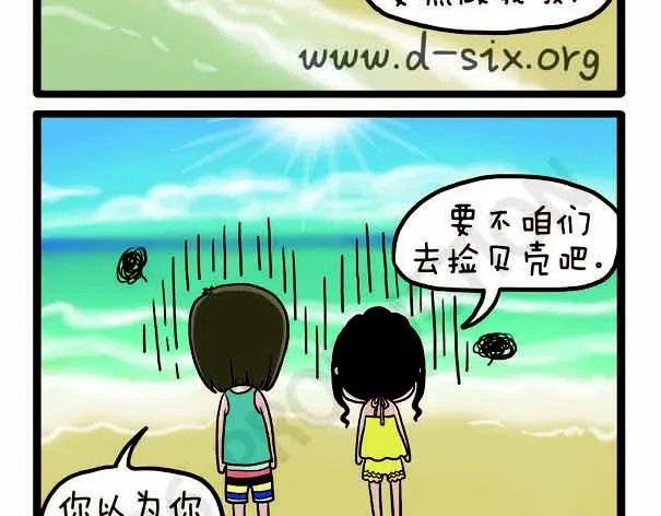 第38话 离开的理由 第9页