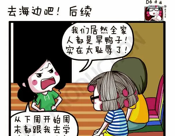 第38话 离开的理由 第11页