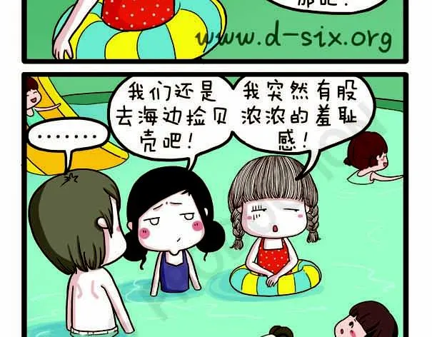 第38话 离开的理由 第14页
