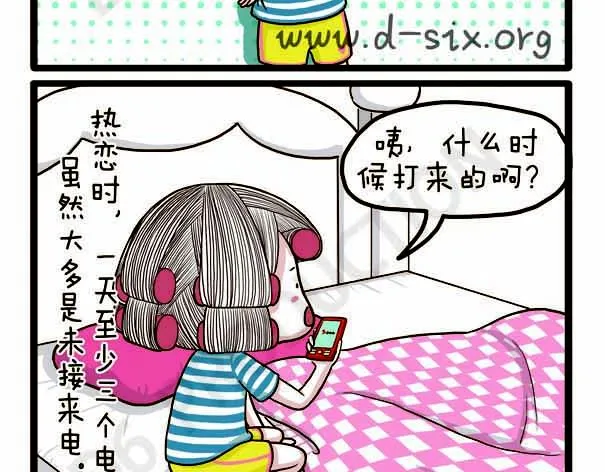 第38话 离开的理由 第17页