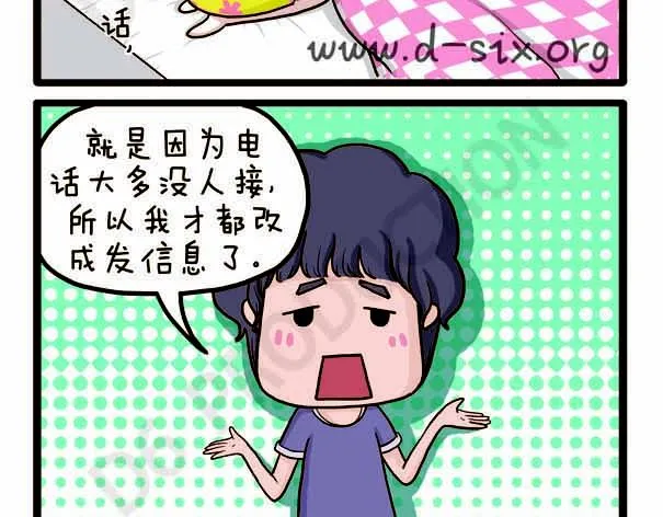第38话 离开的理由 第18页