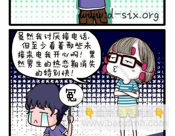 第38话 离开的理由 第19页