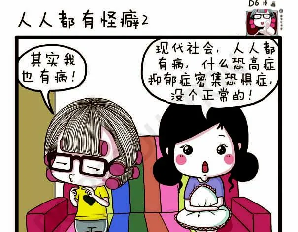第38话 离开的理由 第21页