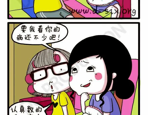 第38话 离开的理由 第23页