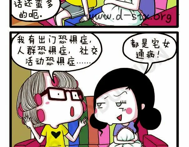 第38话 离开的理由 第24页