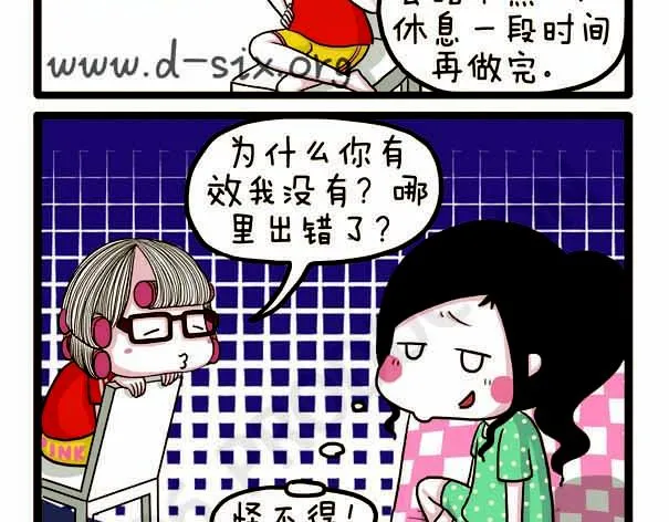 第38话 离开的理由 第29页
