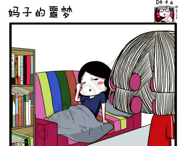 第38话 离开的理由 第31页