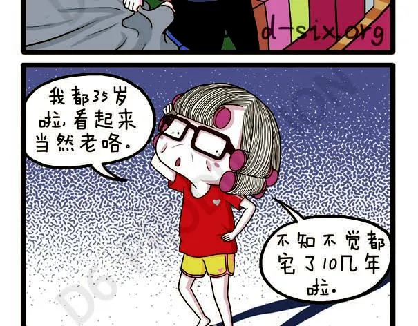 第38话 离开的理由 第33页