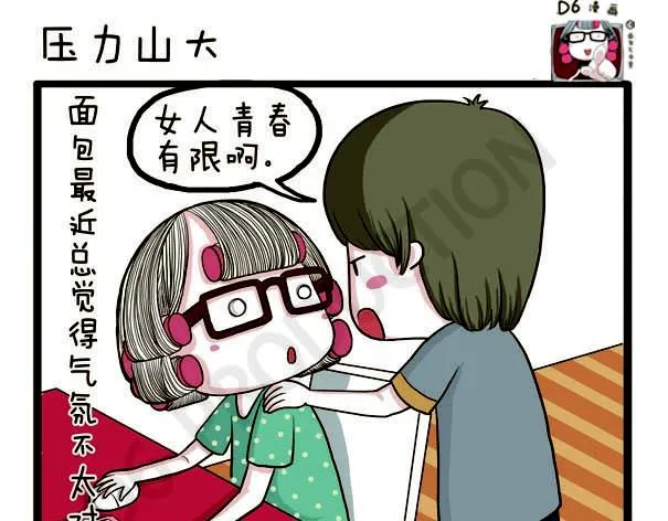 第38话 离开的理由 第36页