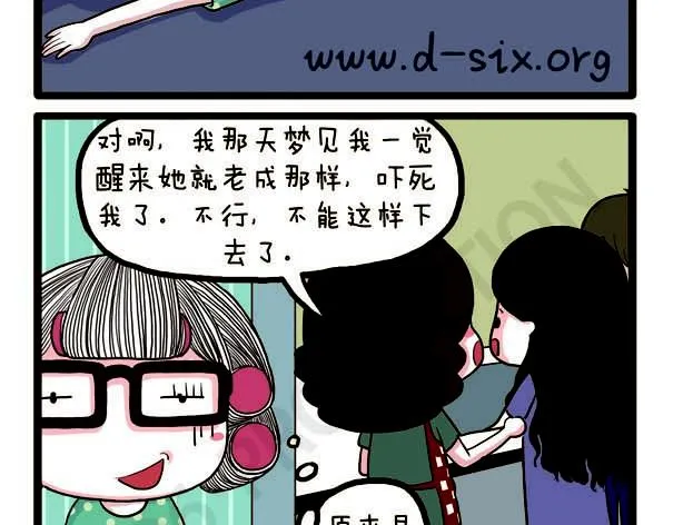 第38话 离开的理由 第39页
