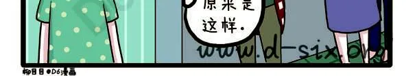 第38话 离开的理由 第40页