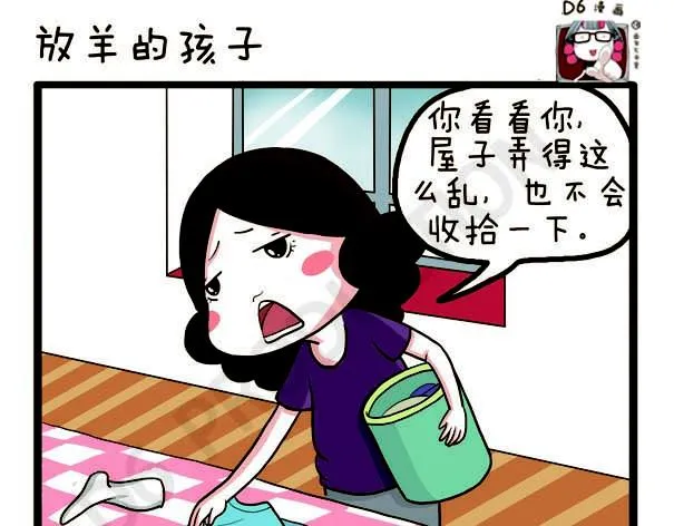第38话 离开的理由 第41页