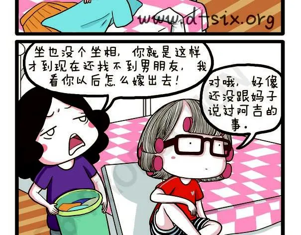 第38话 离开的理由 第42页