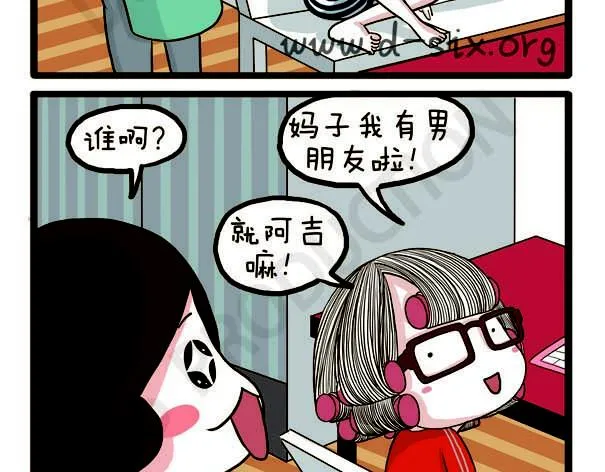 第38话 离开的理由 第43页