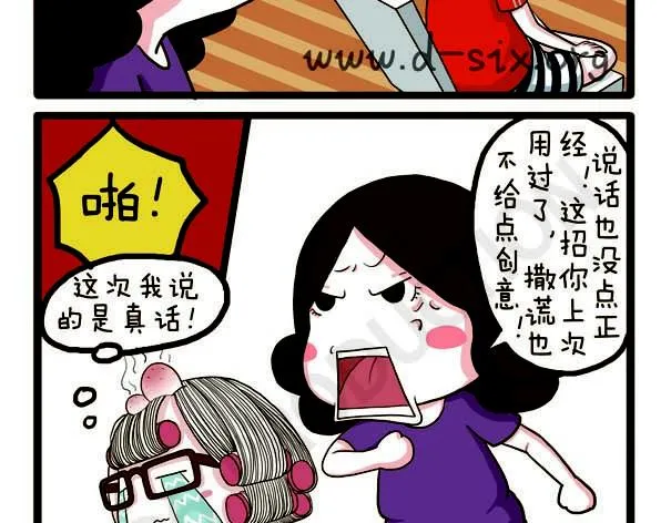 第38话 离开的理由 第44页