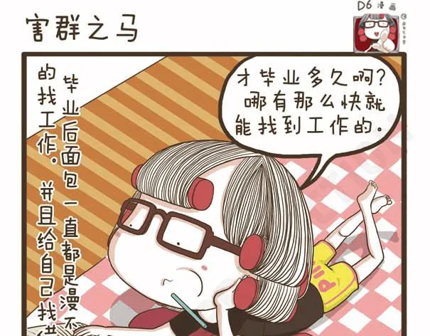 第38话 离开的理由 第46页