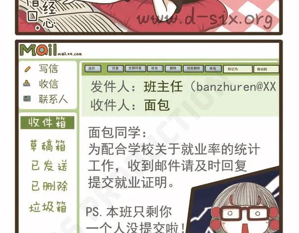 第38话 离开的理由 第47页