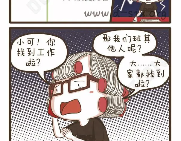 第38话 离开的理由 第48页