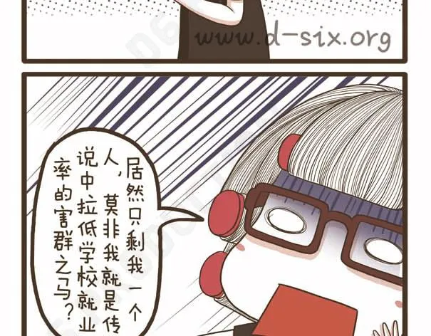 第38话 离开的理由 第49页