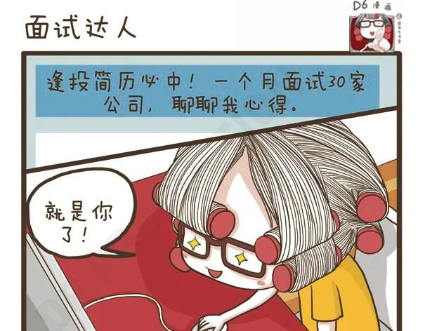 第38话 离开的理由 第51页