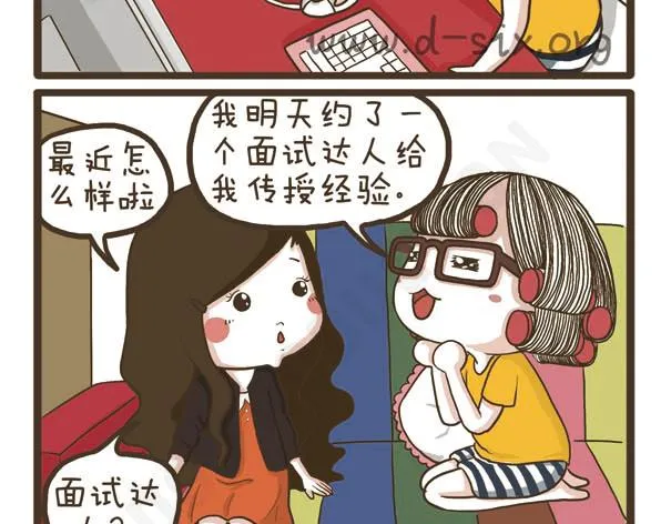 第38话 离开的理由 第52页