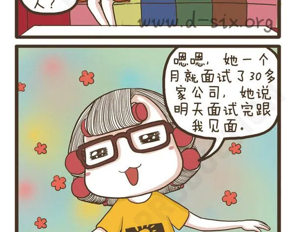 第38话 离开的理由 第53页