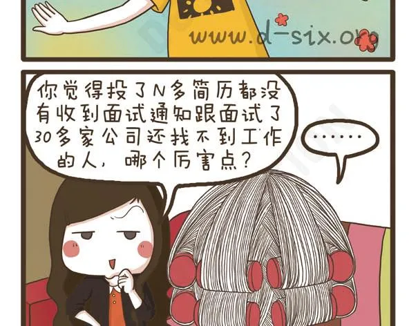 第38话 离开的理由 第54页