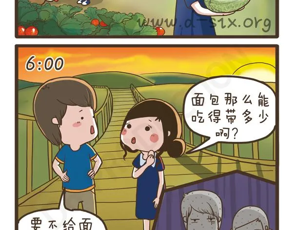 第37话 打劫西瓜 第3页