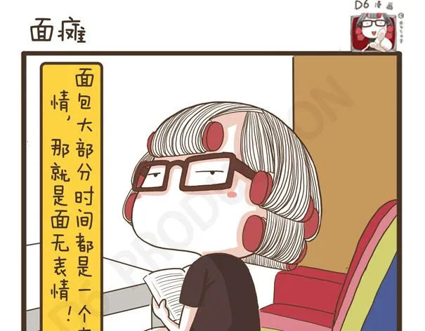 第37话 打劫西瓜 第6页