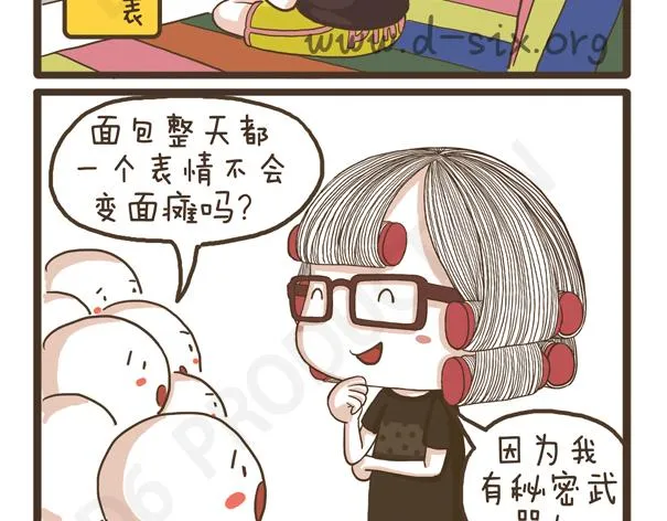 第37话 打劫西瓜 第7页