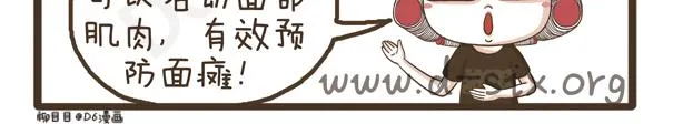 第37话 打劫西瓜 第10页