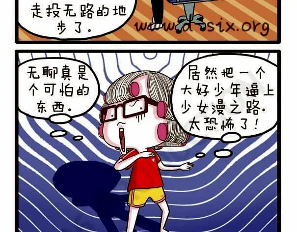 第37话 打劫西瓜 第14页