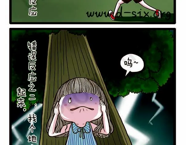 第37话 打劫西瓜 第18页