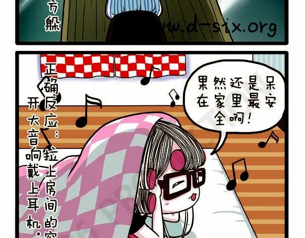 第37话 打劫西瓜 第19页