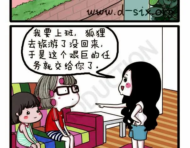 第37话 打劫西瓜 第22页