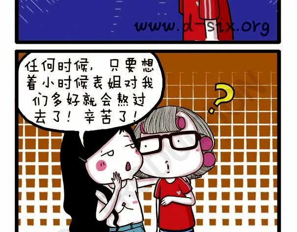 第37话 打劫西瓜 第24页